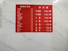 -十八梯眼镜面(五红路店)