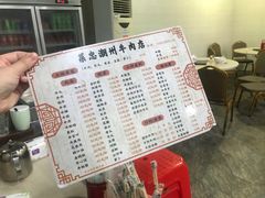 -菜忠潮州牛肉店(岗厦店)