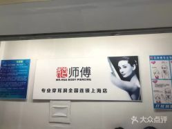 -花师傅