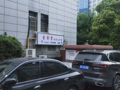 -素清香(解放路店)