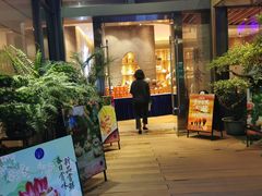 -若蘭慈·无国界素食料理(欢乐海岸店)