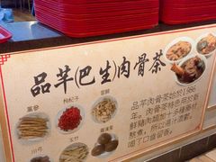 -品芊肉骨茶(Klang Bak Kut Teh)