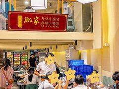-肥家大排档(天河体育西店)