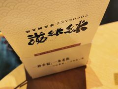 -粉粉乐鲷鱼烧(美罗城店)