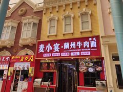-泉城欧乐堡梦幻世界