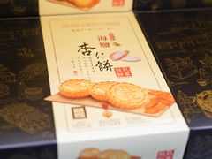 -钜记手信(大三巴街店)