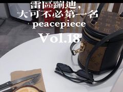 -peacepiece