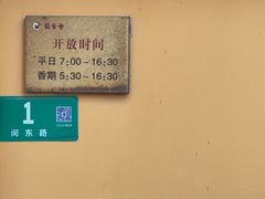 -龙音寺