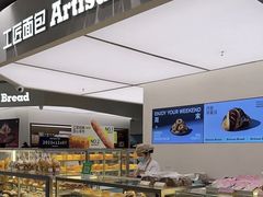 -工匠面包(壹方店)
