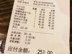 账单-东京屋(武定路店)