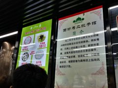 -回坊马二饺子馆