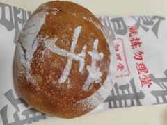 -勿理堂(西村店)