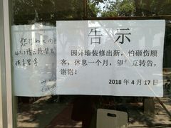 -瞻老元面馆(双塘路店)