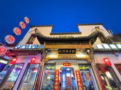 -大傻徽菜园·中国徽菜大师(老街店)