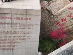 -京东石林峡风景区