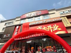 -眉州东坡(民族园店)