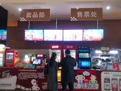 -幸福蓝海国际影城(崇安寺T12店)