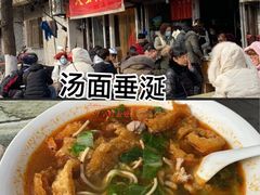 -老太皮肚面