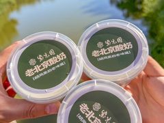 -紫光园(创始店)