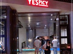 门面-夜食白市Yespicy·烧烤啤酒宵夜(番禺四海城店)