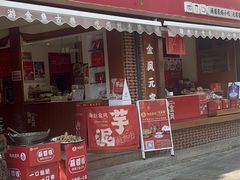 -海丝金凤(金鱼店)