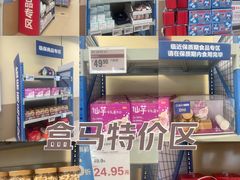 -盒马X会员店(上海森兰商都店)