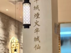 -宋小谨(惠安禹洲店)