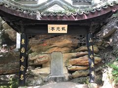 -玉女潭景区