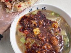 -段生记肉丸糊辣汤(西铁大明宫住宅小区店)