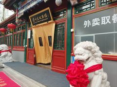 -眉州东坡(团结湖店)