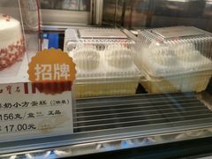 -红宝石·鲜奶小方·海派西点房(浦三店)