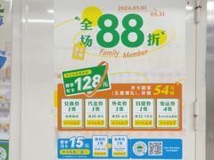 -全家便利店(上海南站站店)
