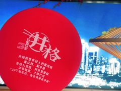 -井格重庆火锅(花乡奥莱店)