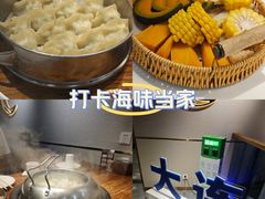 -海味当家·蒸锅海鲜(星海公园店)