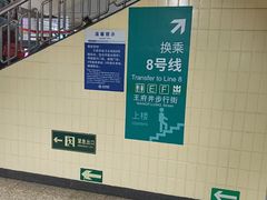 -王府井(地铁站)