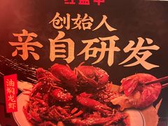 -红盔甲·小龙虾(人民广场店)