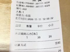 -袁记云饺(鼓楼店)