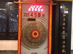 -泸州老窖景区
