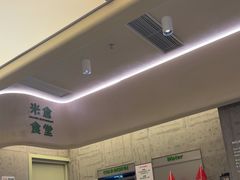 -米仓食堂(皇庭广场店)
