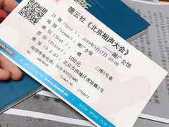 -北京湖广会馆