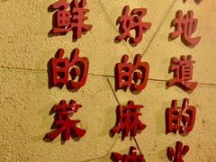 -岗上渣渣老火锅(两路口店)