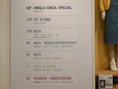 -优衣库(银座店)