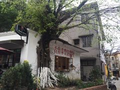 -广州市紫泥堂文化创意园景区