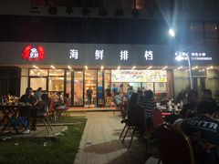 -洲晓鱻舟山海鲜(2号店)