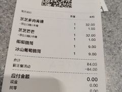 -喜茶(广州中山六路店)