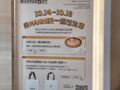 -Manner Coffee(IFS一楼店)