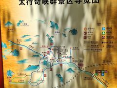 -邢台大峡谷