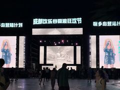 -成都欢乐谷