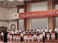 -天津音乐厅