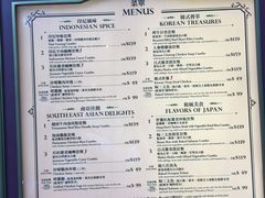 菜单-大冒险家餐厅